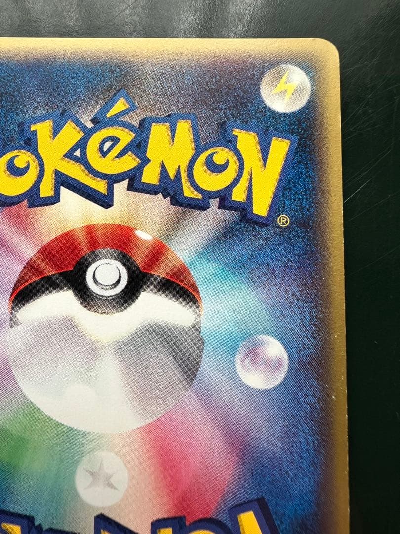 ウツボット ★ 拡張パック第3弾 海からの風 011/087