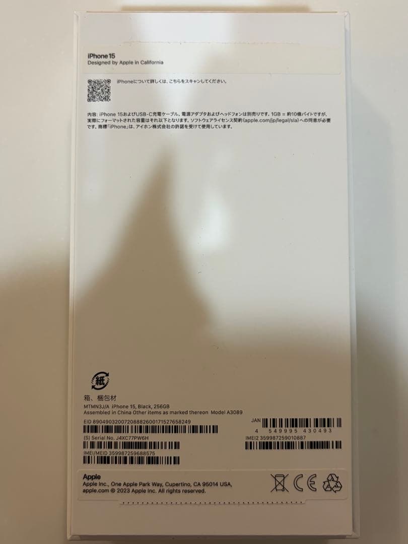 iPhone15 256GB SIMフリー 黒 90%