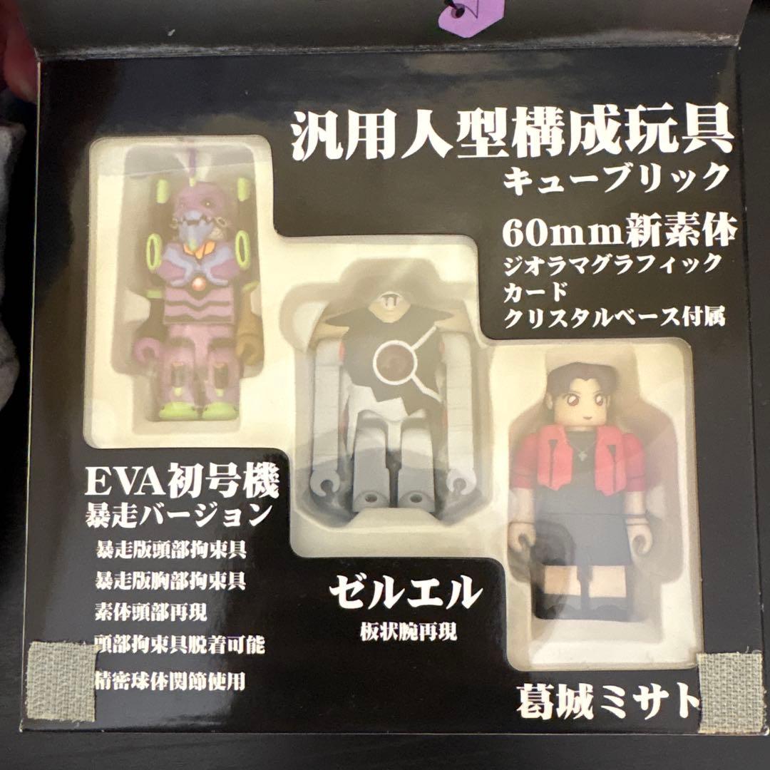 新世紀エヴァンゲリオンシリーズ6葛城ミサト・EVA初号機暴走版・ゼルエル