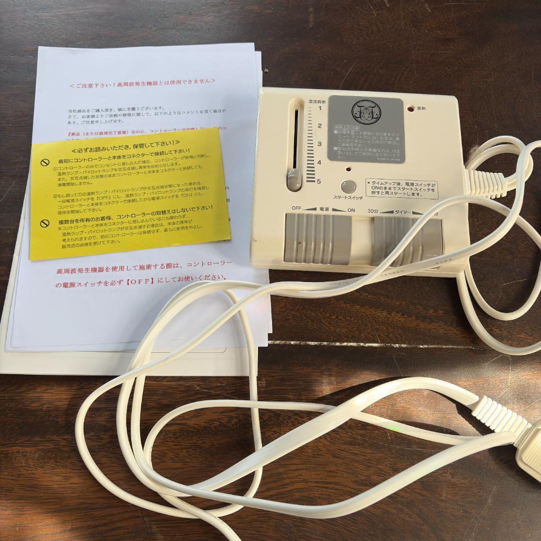 ロンヴェロップ レショーファント　遠赤外線温熱マット