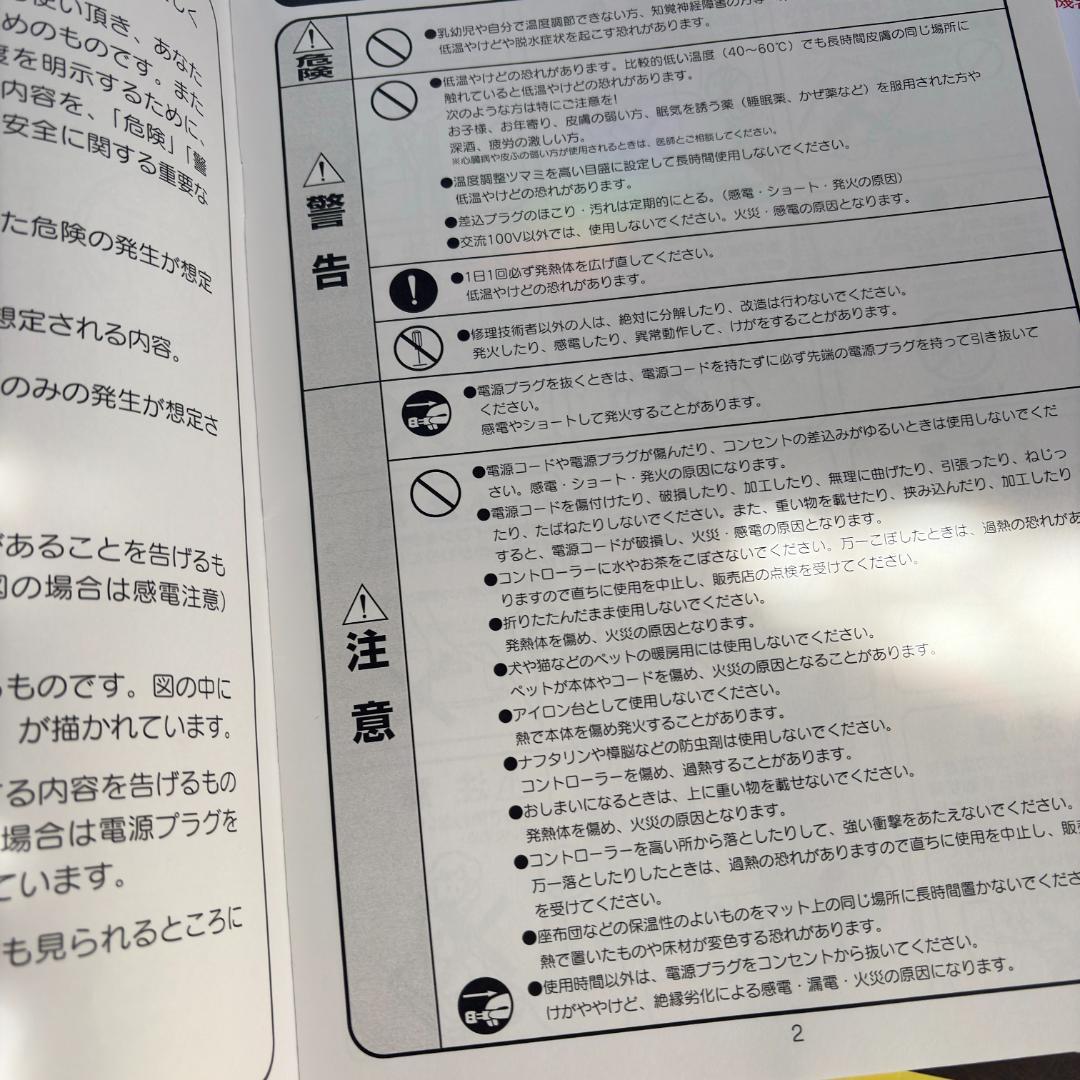 ロンヴェロップ レショーファント　遠赤外線温熱マット