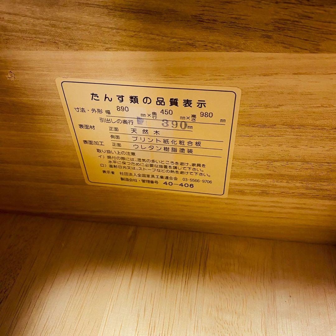 ナチュラルウッド 5段チェスト