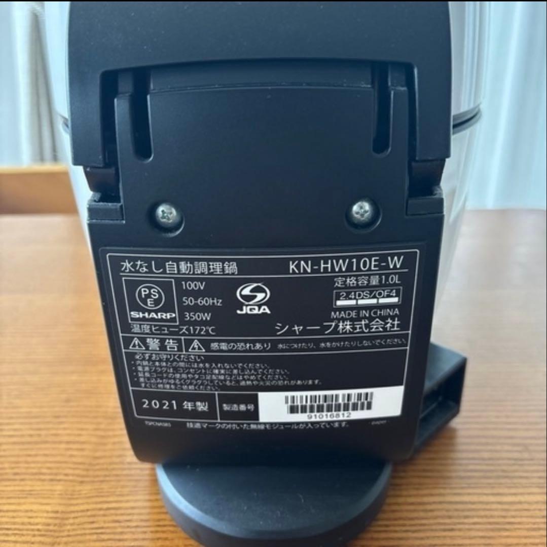 ホットクック KN-HW10E-W 1.0L ホワイト