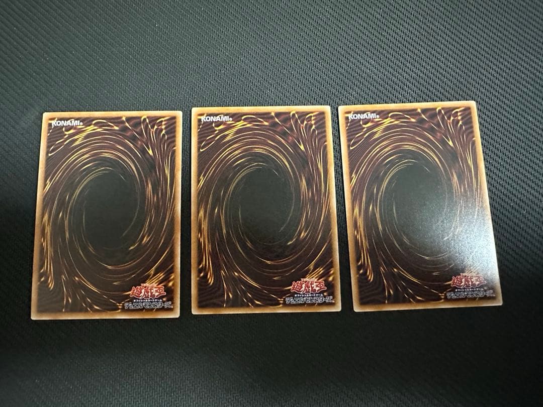 遊戯王　白き竜の落胤　ウルトラレア　3枚セット