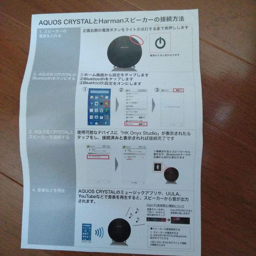 美品　Harman Kardon ONYX STUDIOワイヤレススピーカー