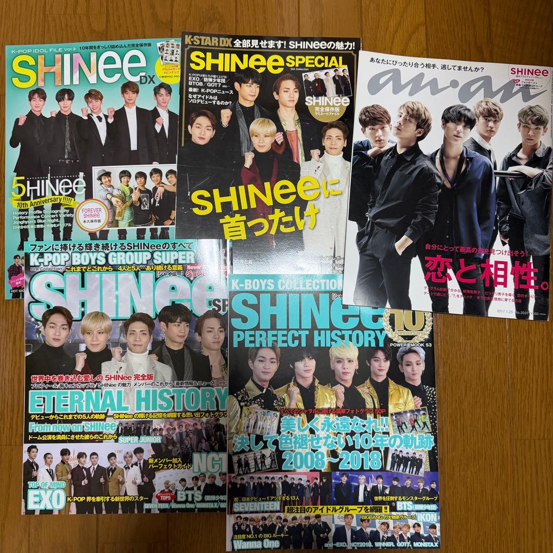 SHINee 会報誌18冊+特集雑誌5冊セット