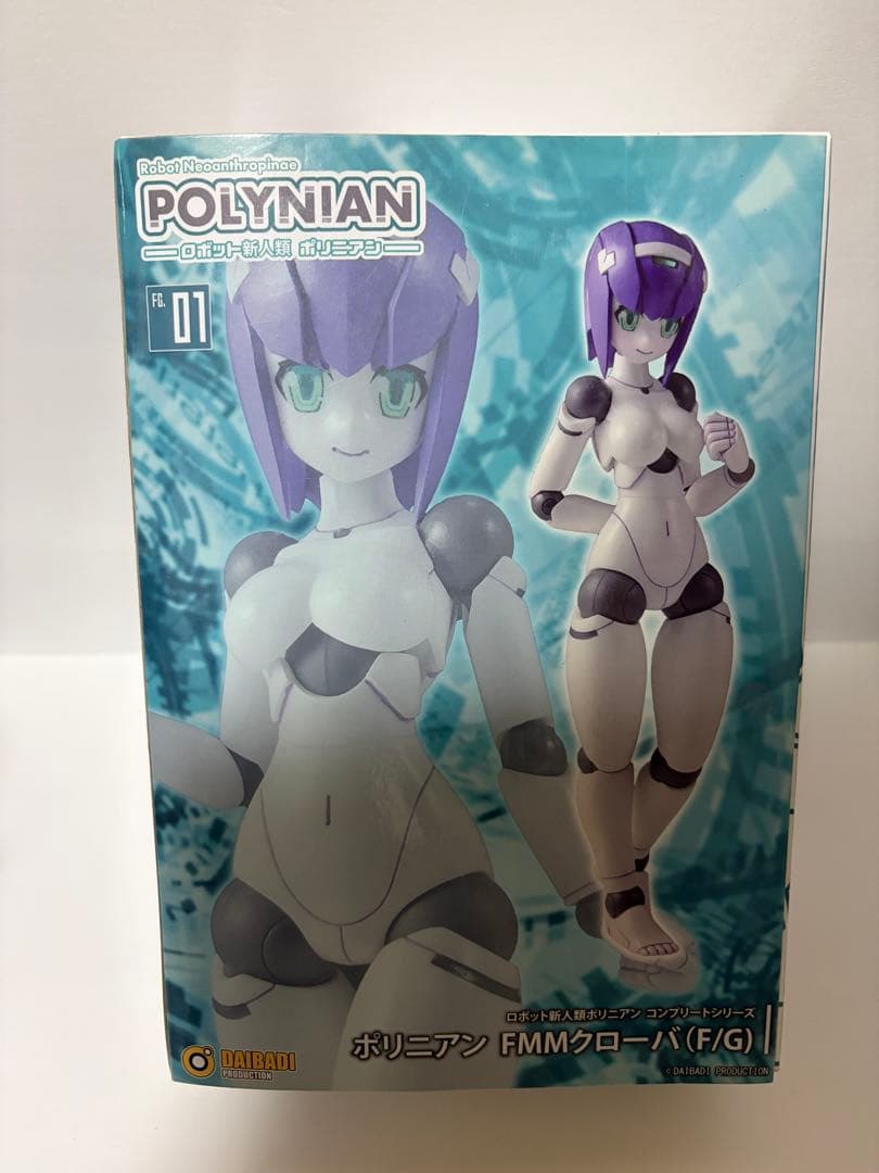 ポリニアン フィギュア