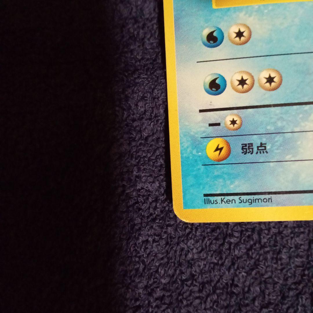 ポケモンカード 旧裏 カメール マーク無し