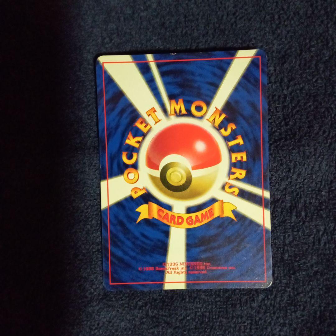 ポケモンカード 旧裏 カメール マーク無し
