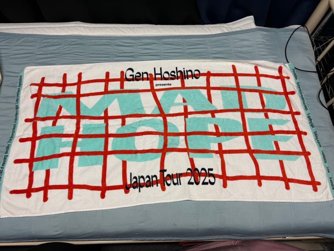 星野源MAD HOPEツアーグッズ、 有料会員限定グッズつめあわせ