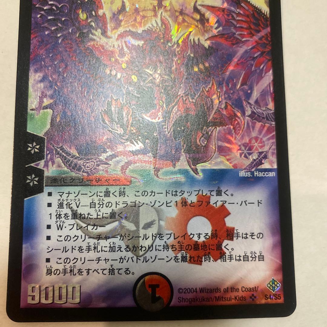 【良品】デュエルマスターズ　暗黒王デスフェニックス　初期　A3