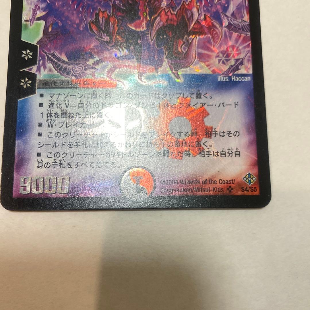 【良品】デュエルマスターズ　暗黒王デスフェニックス　初期　A3