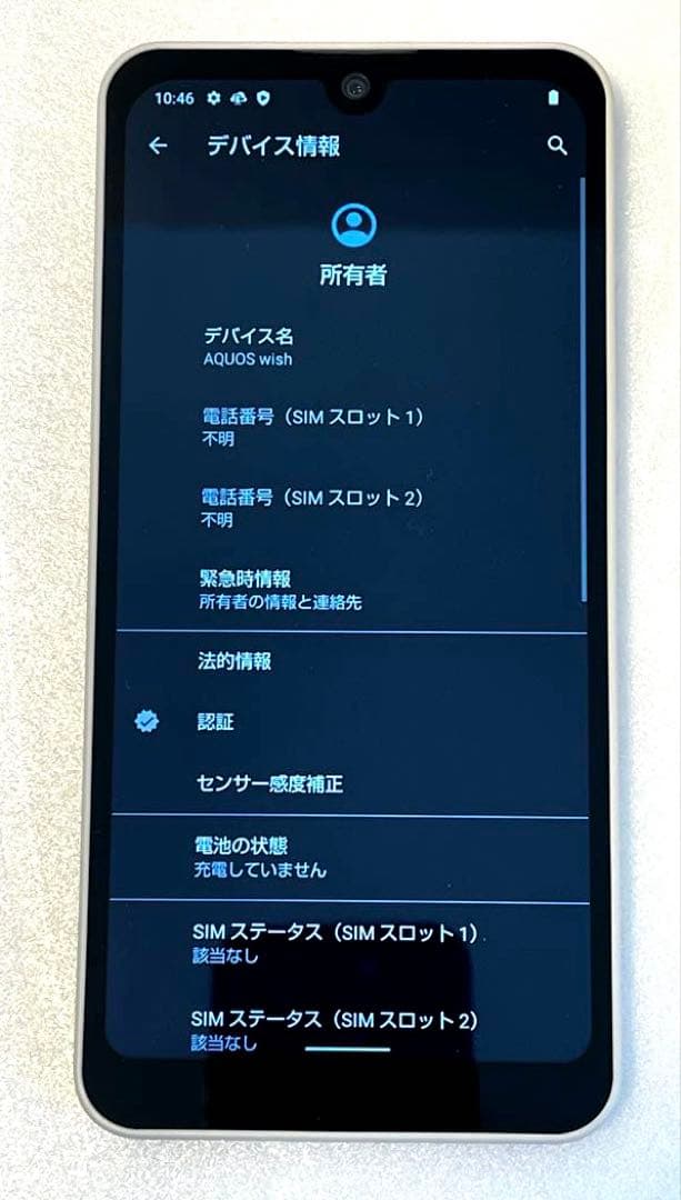 【美品】シャープ・AQUOS wish・A104SH・5G対応・SIMフリー