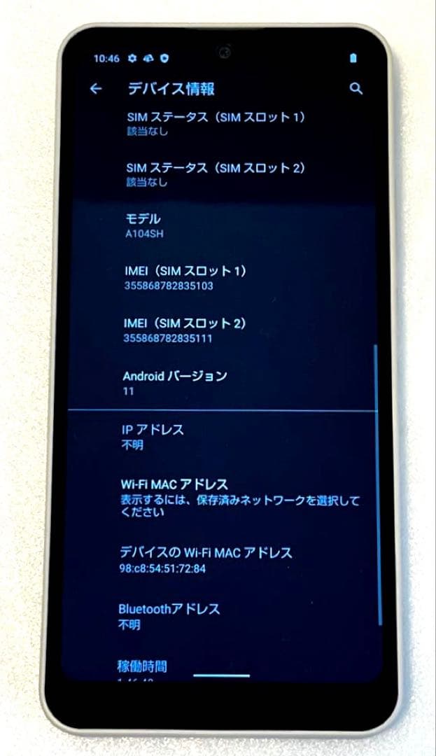 【美品】シャープ・AQUOS wish・A104SH・5G対応・SIMフリー