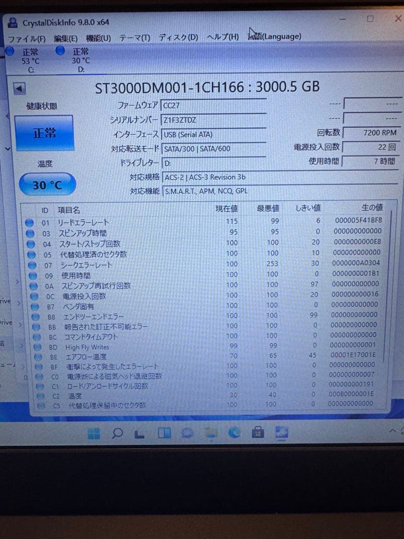 Seagate デスクトップHDD 3000GB 7時間未満