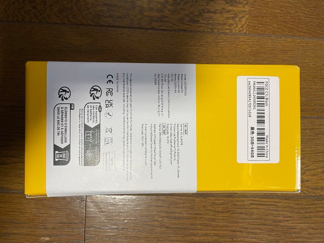 Xiaomi Poco C71 BLACK 3GB 64GB SIM フリー
