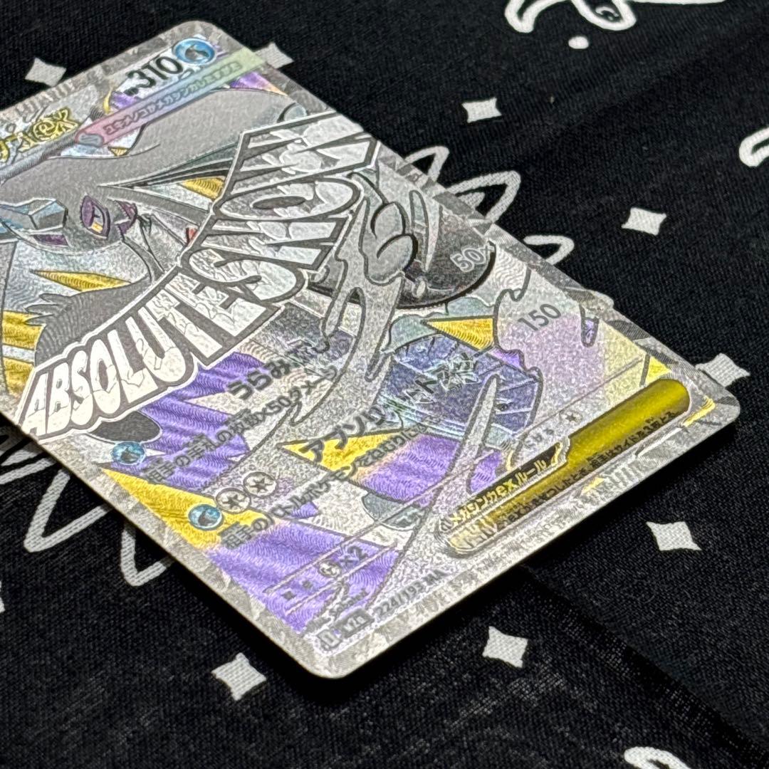 メガユキメノコex MA 中国語エラー