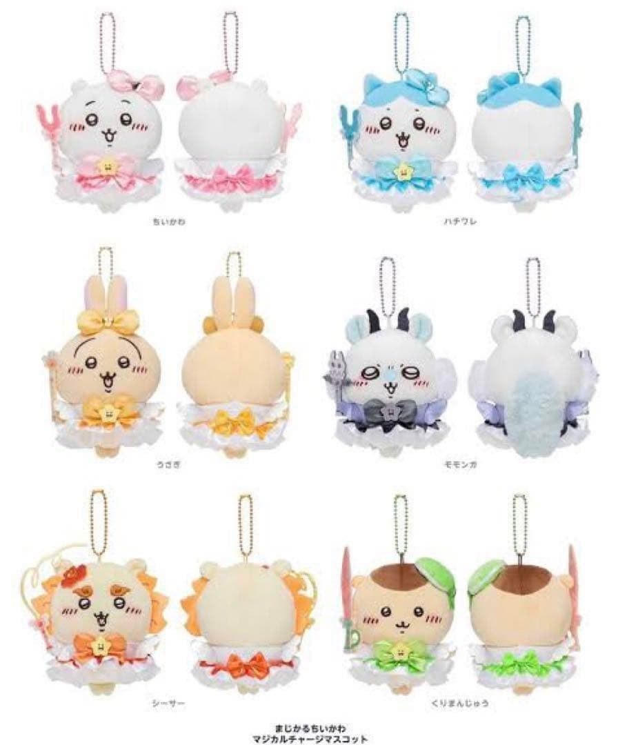 【新品】ちいかわ厳選グッズ26点セットハチワレうさぎ【期間限定セール中！】
