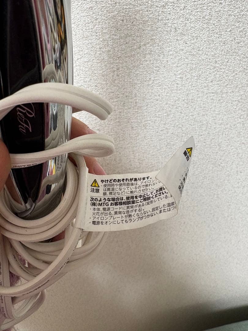 Refa ストレートヘアアイロン 2022年製