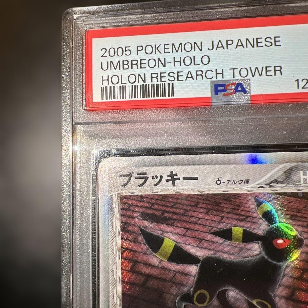 ブラッキー δ-デルタ種 PSA8 ホロンの研究塔 δ