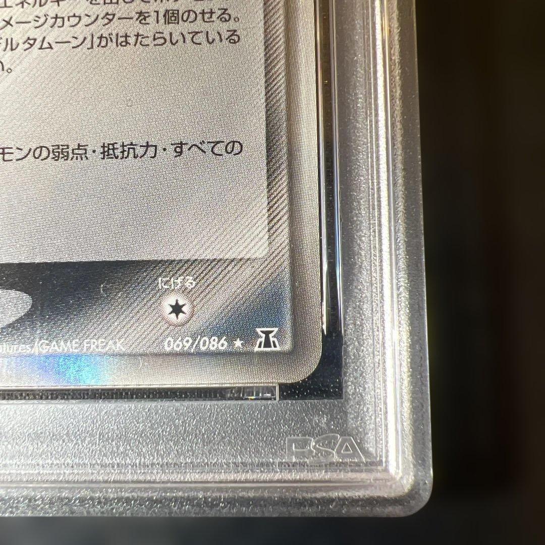 ブラッキー δ-デルタ種 PSA8 ホロンの研究塔 δ