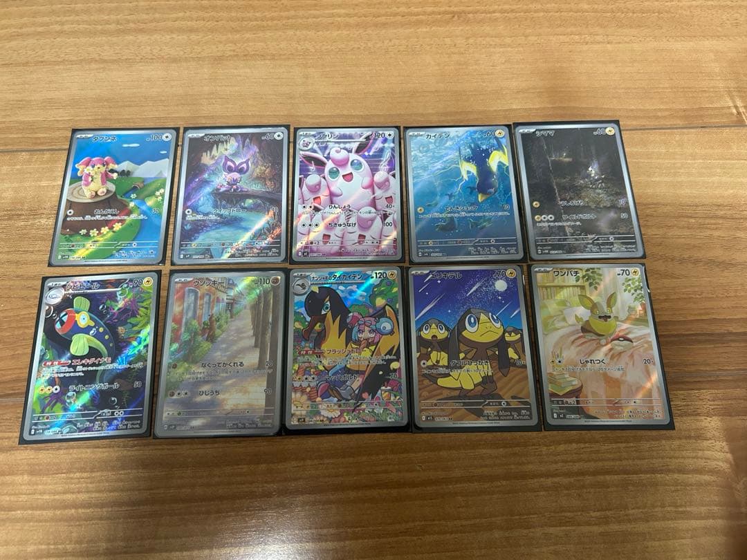 ポケモンカード　ar 130枚セット　被り無し