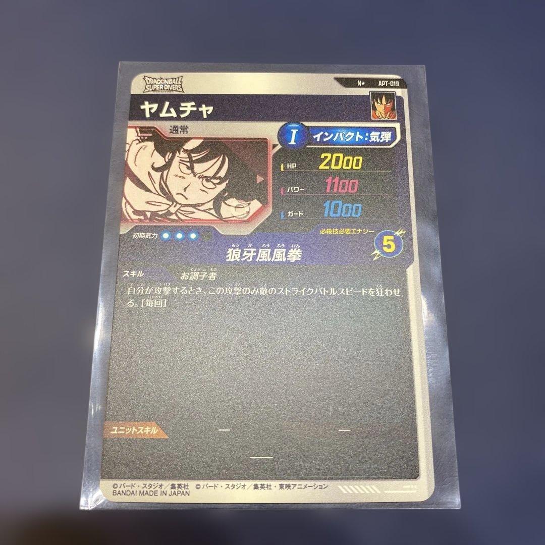 ドラゴンボール　スーパーダイバーズ　アドバンスパック　ヤムチャ　パラレル