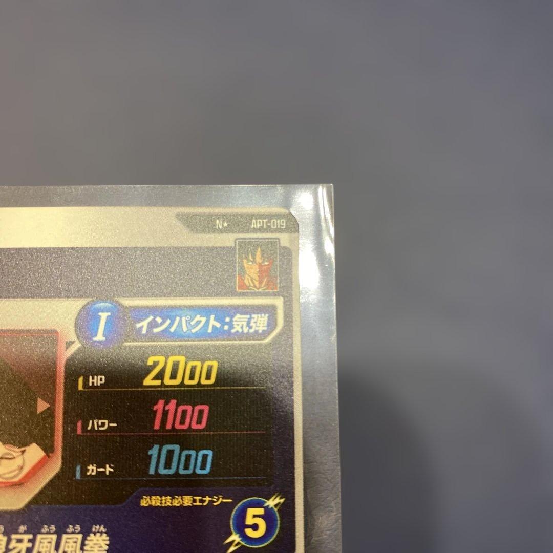 ドラゴンボール　スーパーダイバーズ　アドバンスパック　ヤムチャ　パラレル