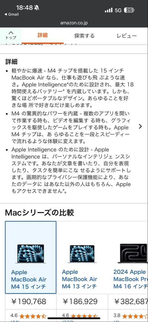 Apple MacBook Air M4 15.3インチ 512GB