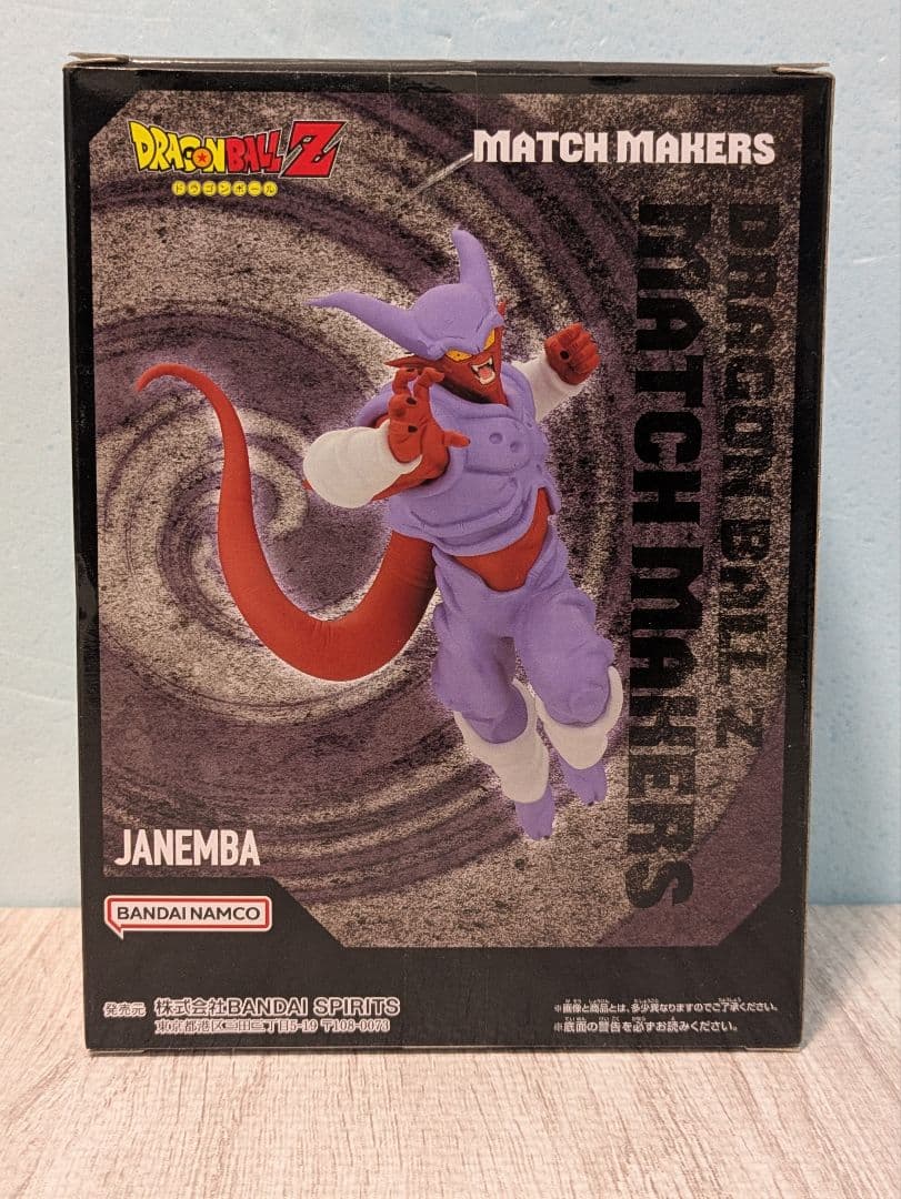 ドラゴンボール プライズフィギュアセット