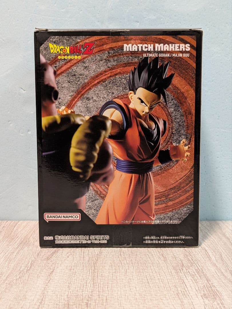 ドラゴンボール プライズフィギュアセット