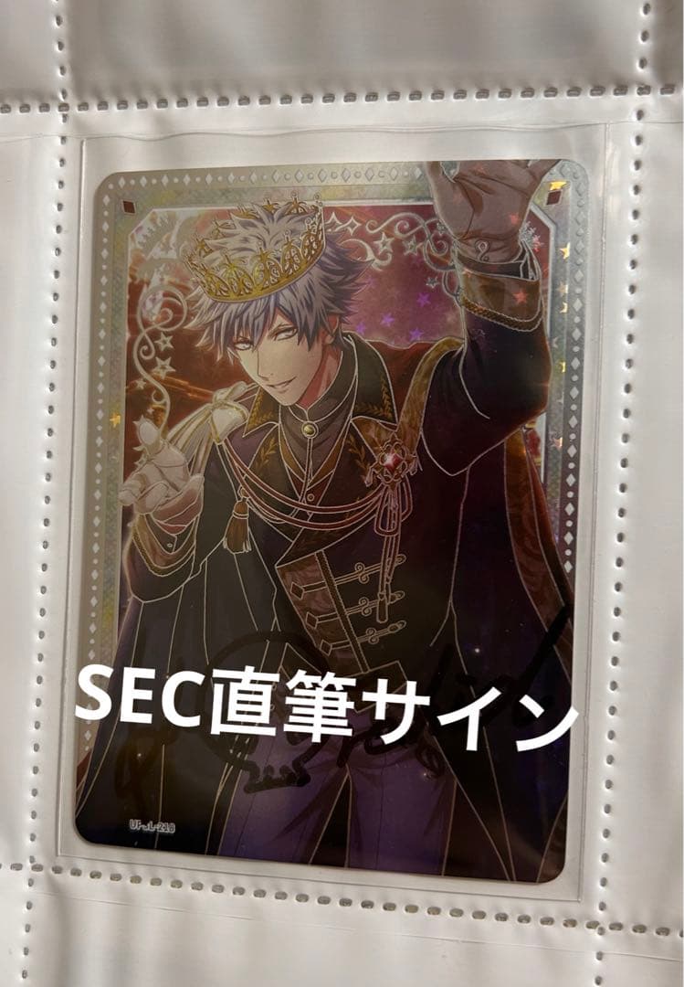 蘭丸 うたプリ シャニライ ビジュコレ vol.2 SEC N〜SRセット