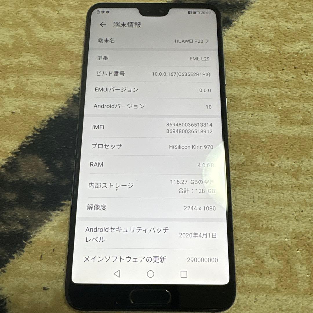 美品 HUAWEI P20 EML-L29 ミッドナイトブルー