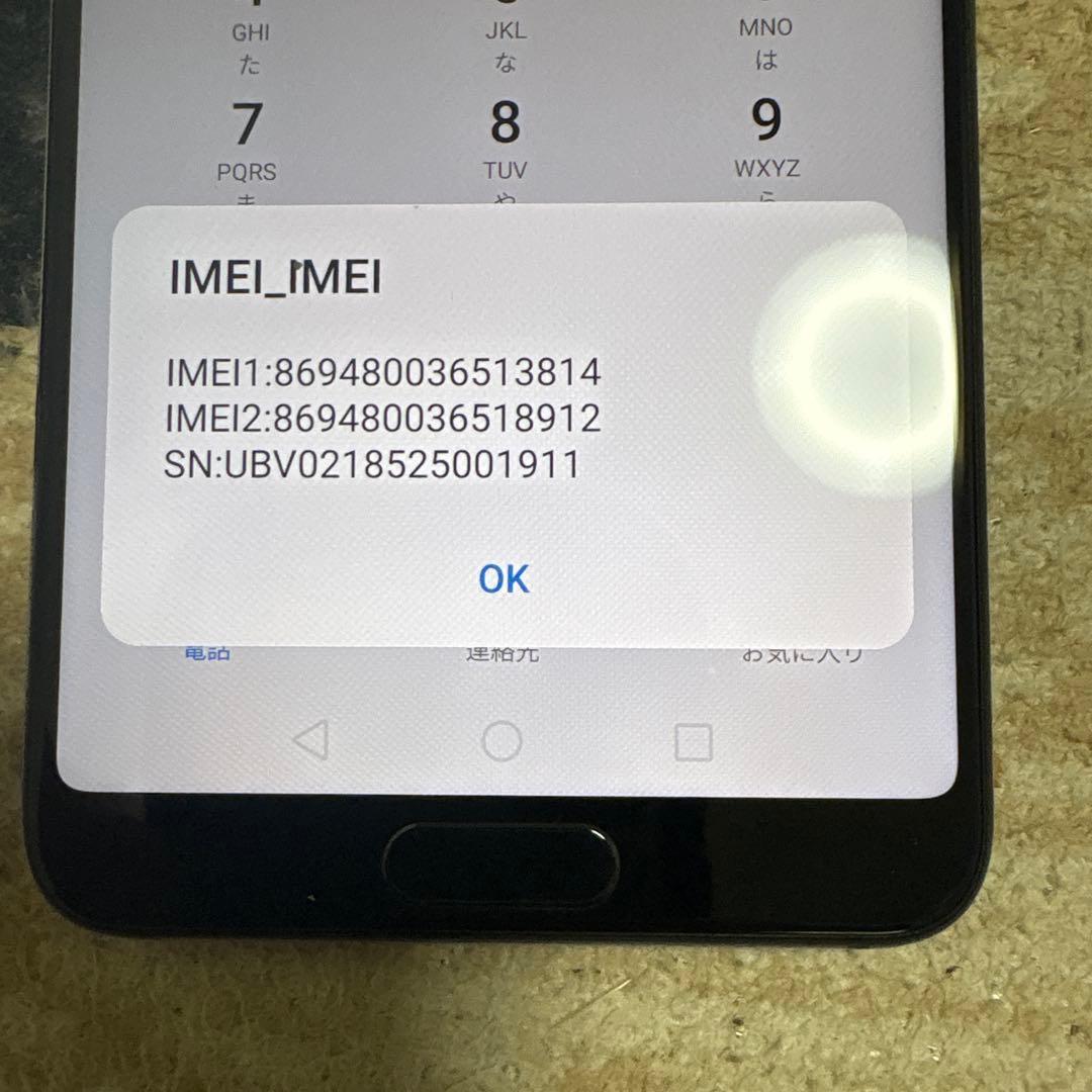 美品 HUAWEI P20 EML-L29 ミッドナイトブルー