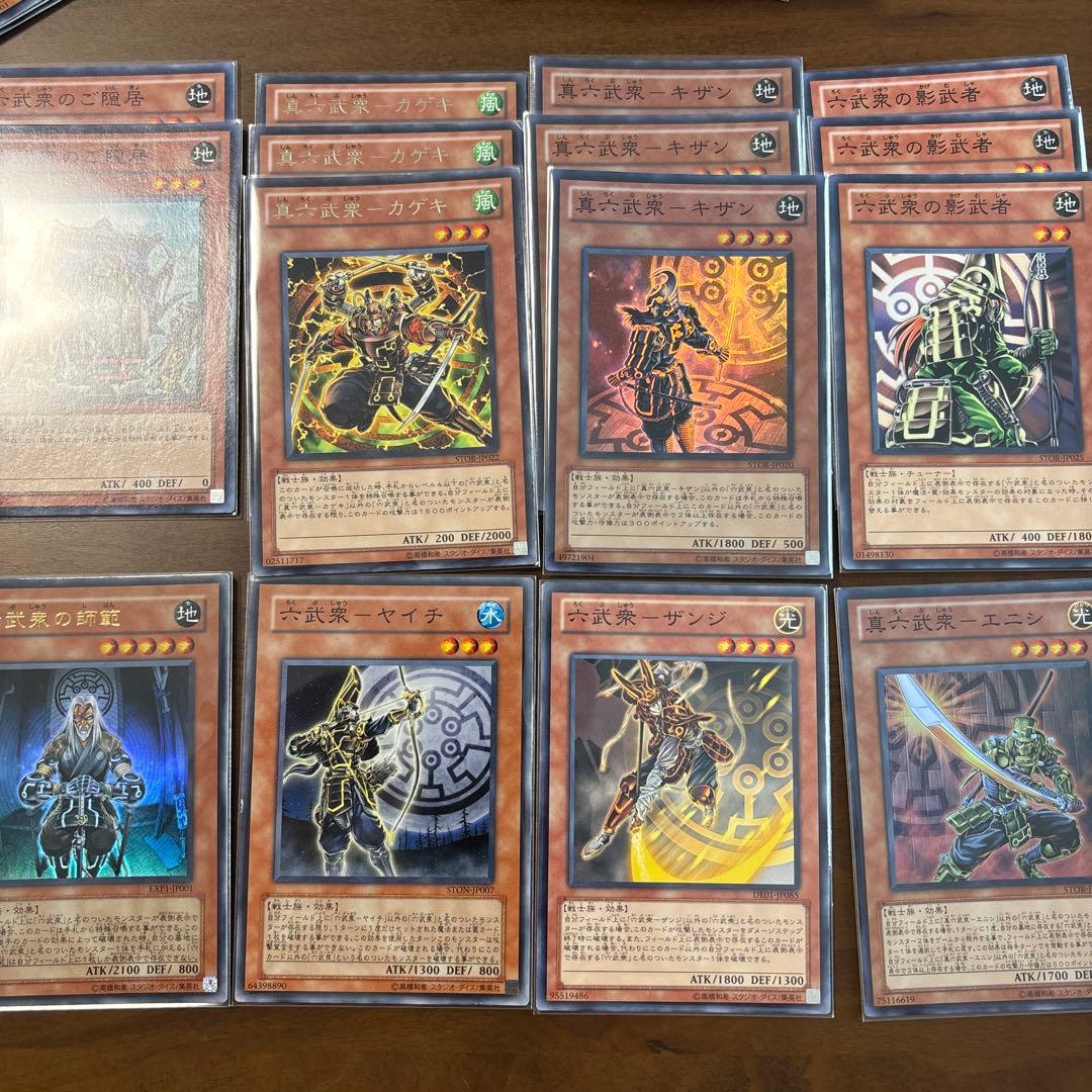 【遊戯王】荒業型六部衆（サイド、ex15ずつセット）【1103】