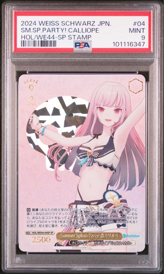 ホロライブ　森カリオペ　森　カリオペ　ヴァイスシュヴァルツ　SP　PSA9