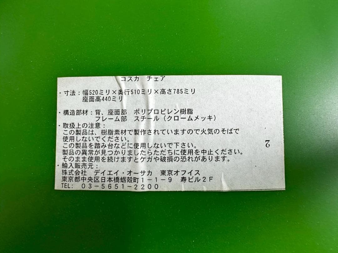 『KOSKA』コスカ シェルチェア ダイニングチェア チェア RWcha65