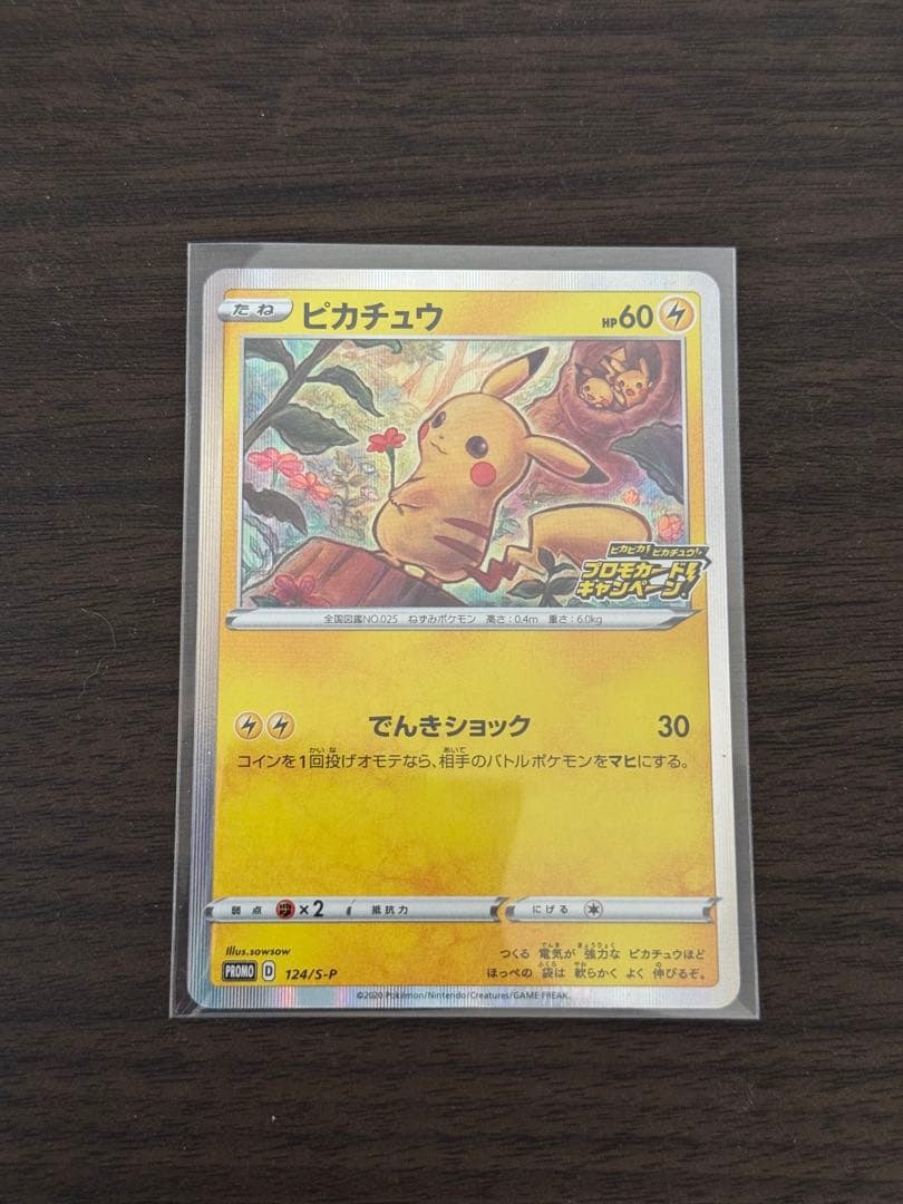は*き様 ポケモンカード ピカチュウ25th ピカピカピカチュウプロモ ゲンガー