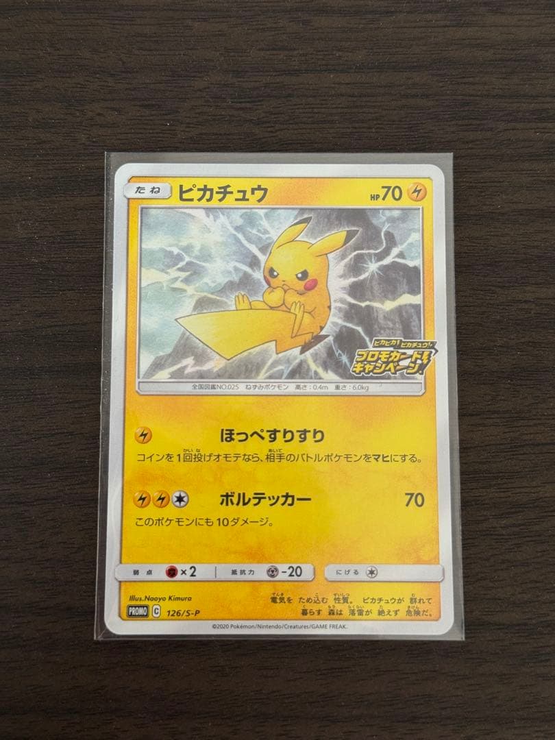 は*き様 ポケモンカード ピカチュウ25th ピカピカピカチュウプロモ ゲンガー