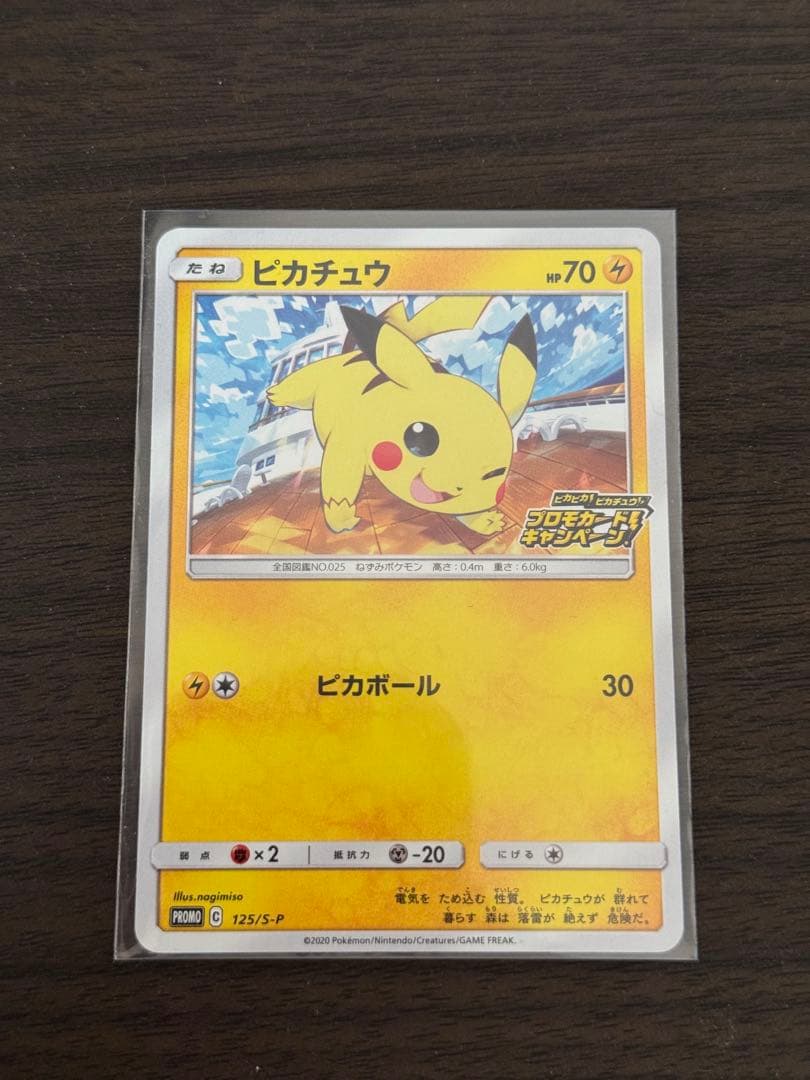 は*き様 ポケモンカード ピカチュウ25th ピカピカピカチュウプロモ ゲンガー