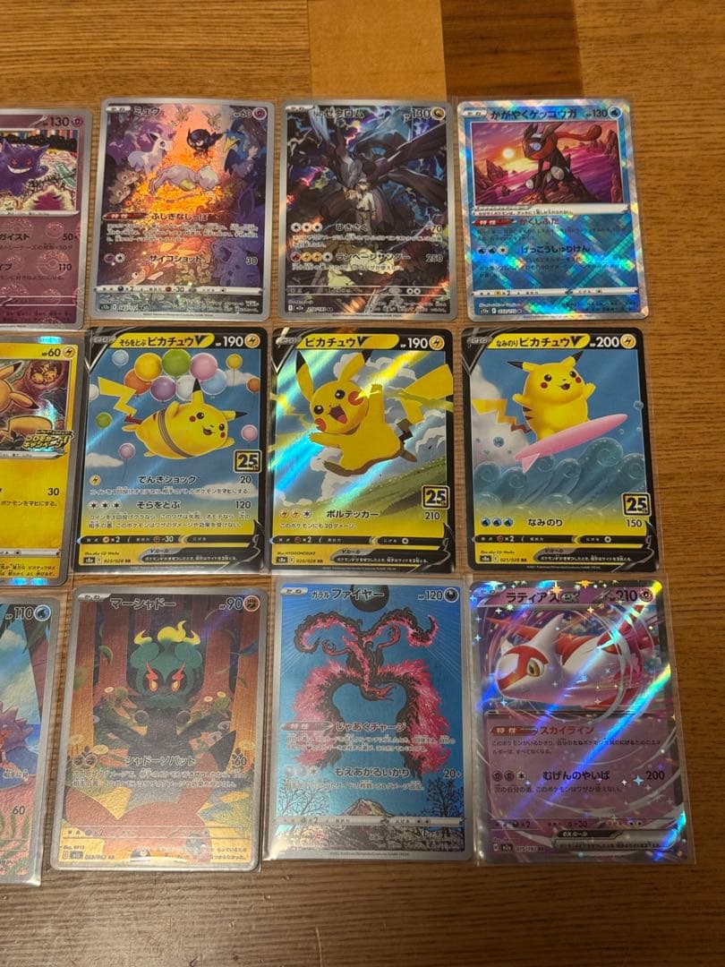 は*き様 ポケモンカード ピカチュウ25th ピカピカピカチュウプロモ ゲンガー