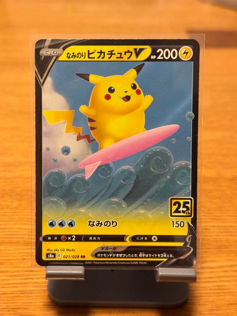 は*き様 ポケモンカード ピカチュウ25th ピカピカピカチュウプロモ ゲンガー