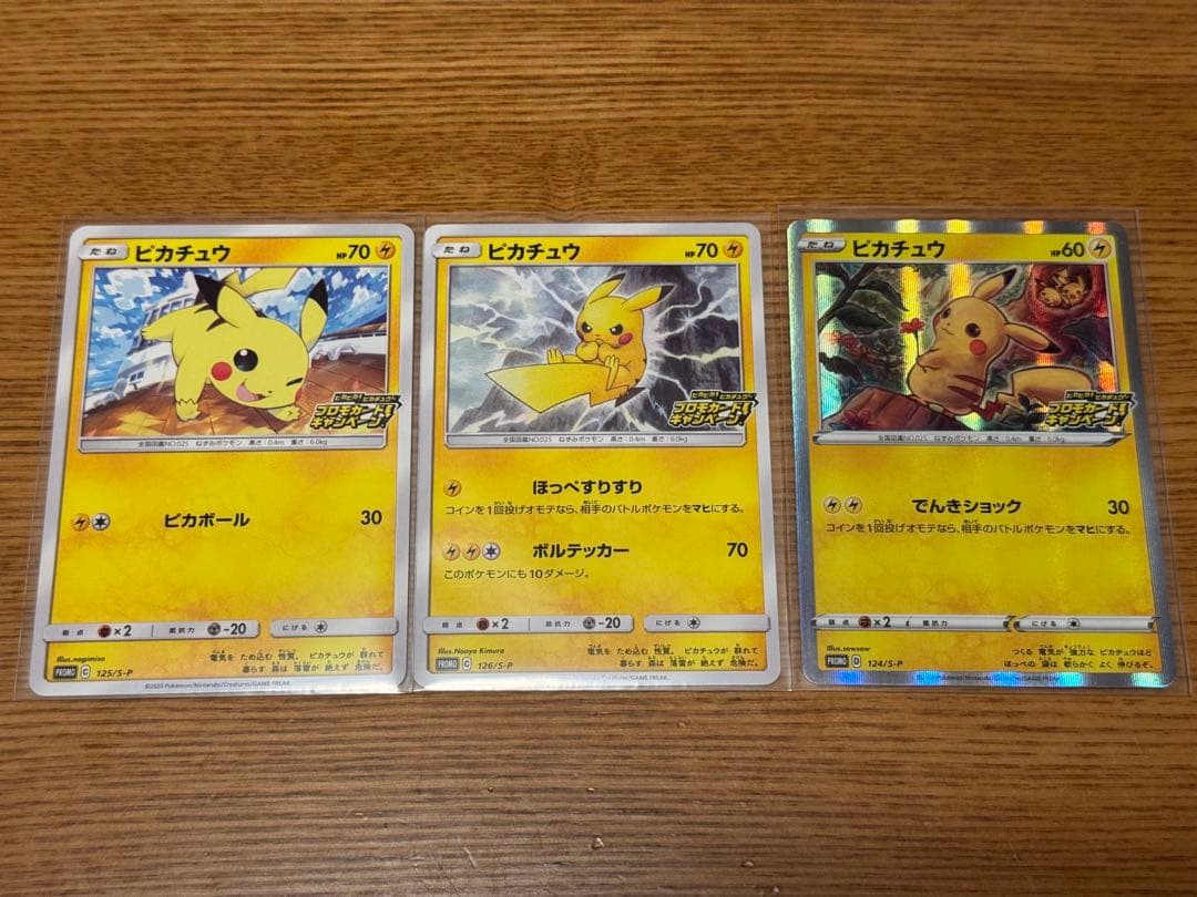 は*き様 ポケモンカード ピカチュウ25th ピカピカピカチュウプロモ ゲンガー
