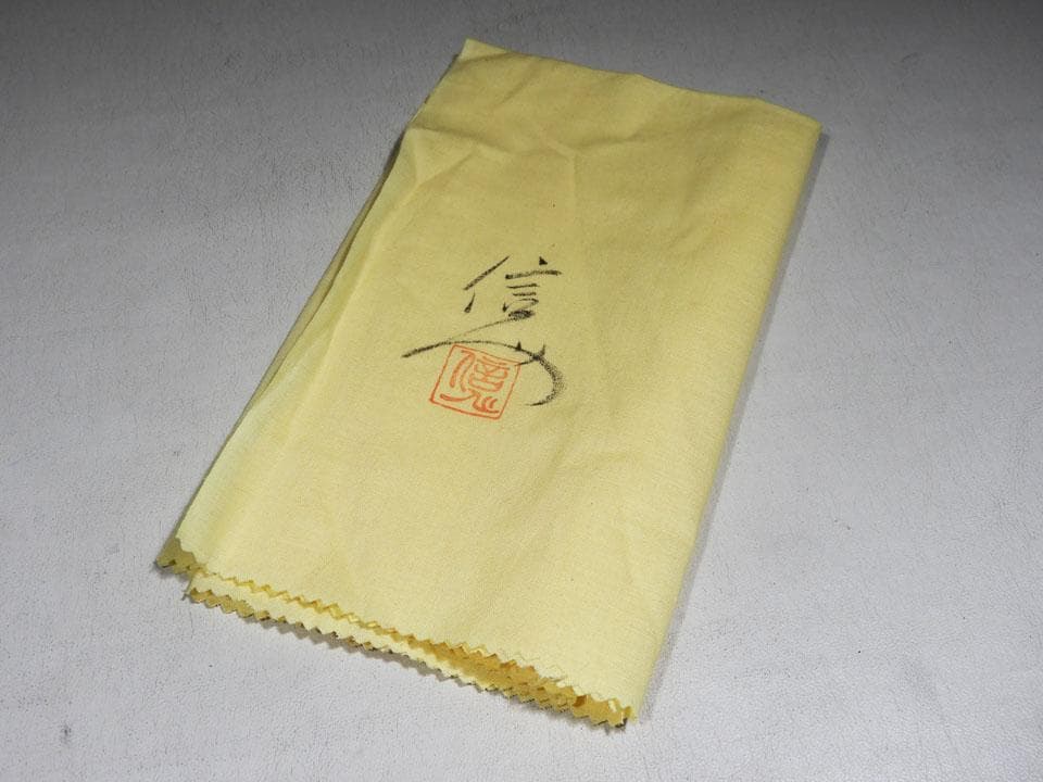 ●瀬戸焼名工 加藤進 (号 信人) 子 小槌に鼠と小判 正月にも 共布 共箱