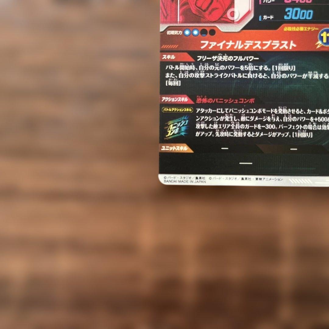 アドバンスパック 40th フリーザ APT-028 スーパーパラレル