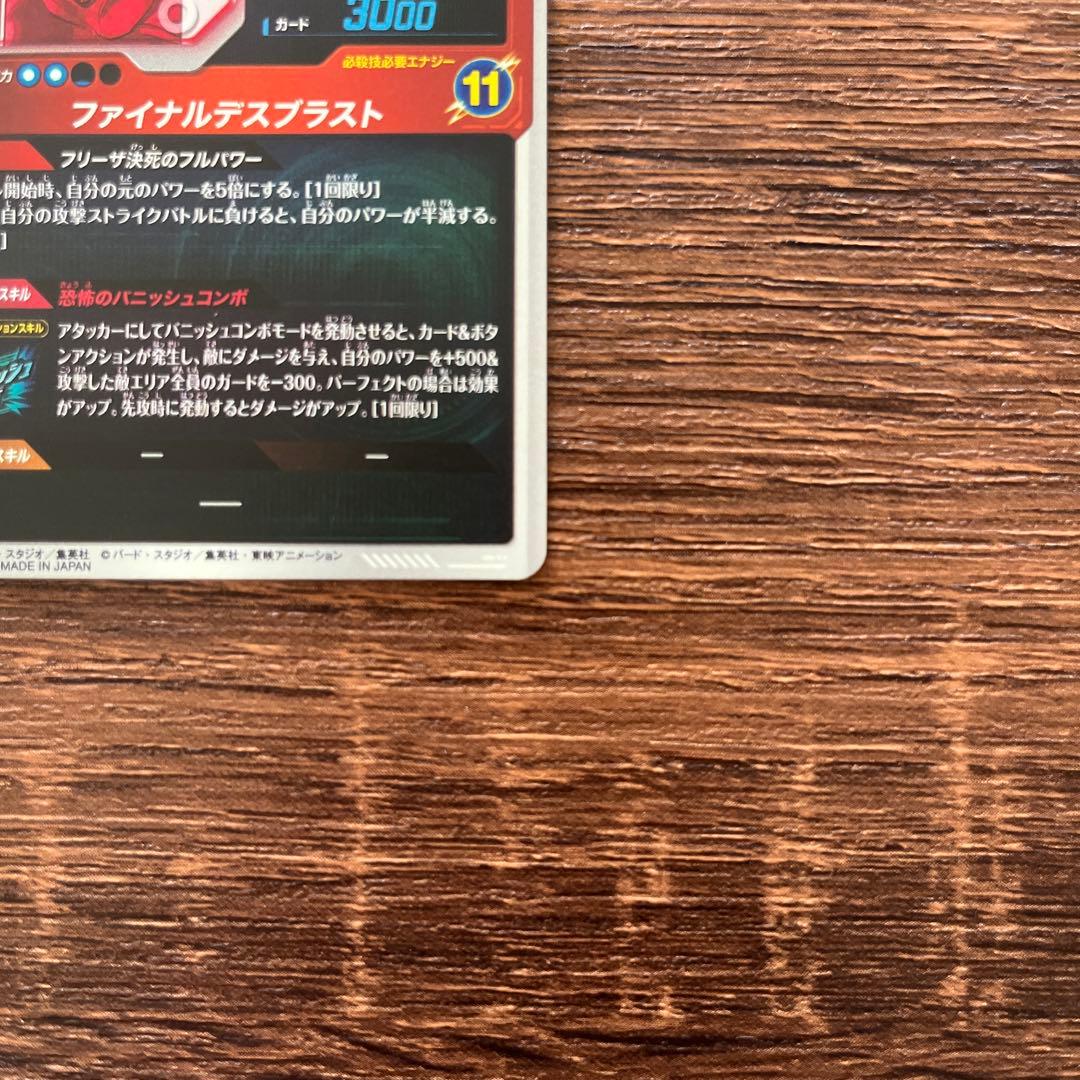 アドバンスパック 40th フリーザ APT-028 スーパーパラレル