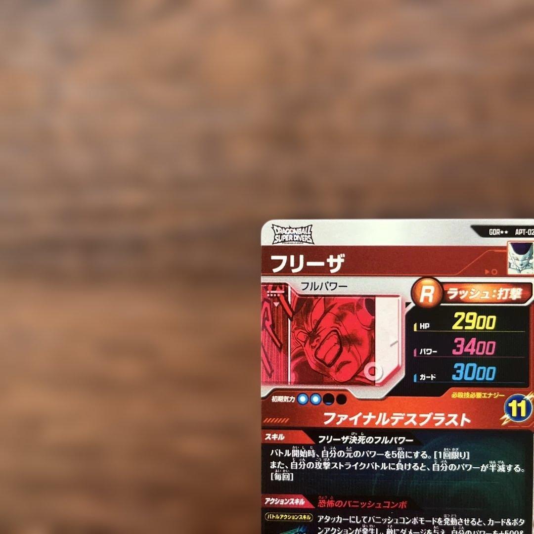 アドバンスパック 40th フリーザ APT-028 スーパーパラレル