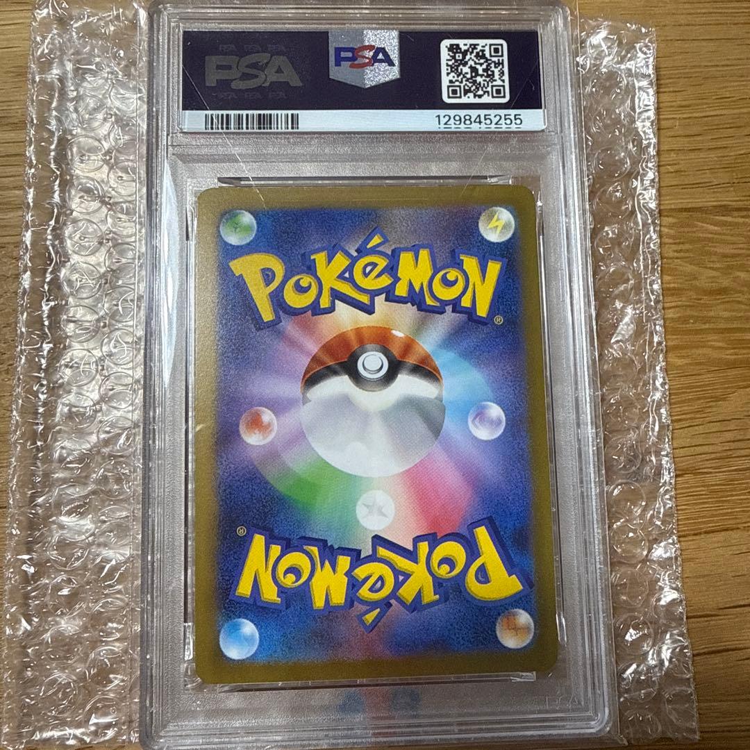 【PSA10】 ポケモンカードゲーム ピカチュウ: プロモ [SV-P 120]