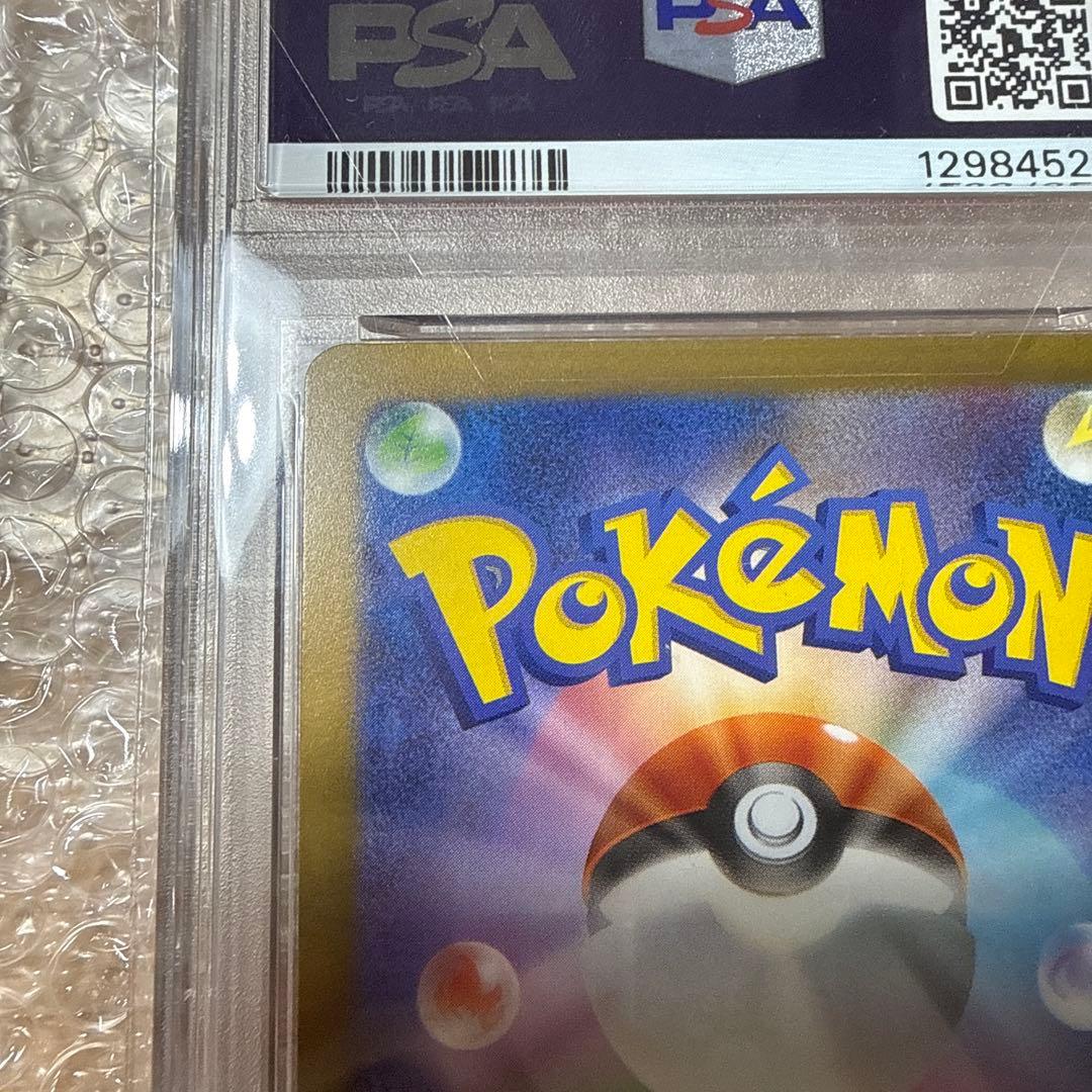 【PSA10】 ポケモンカードゲーム ピカチュウ: プロモ [SV-P 120]