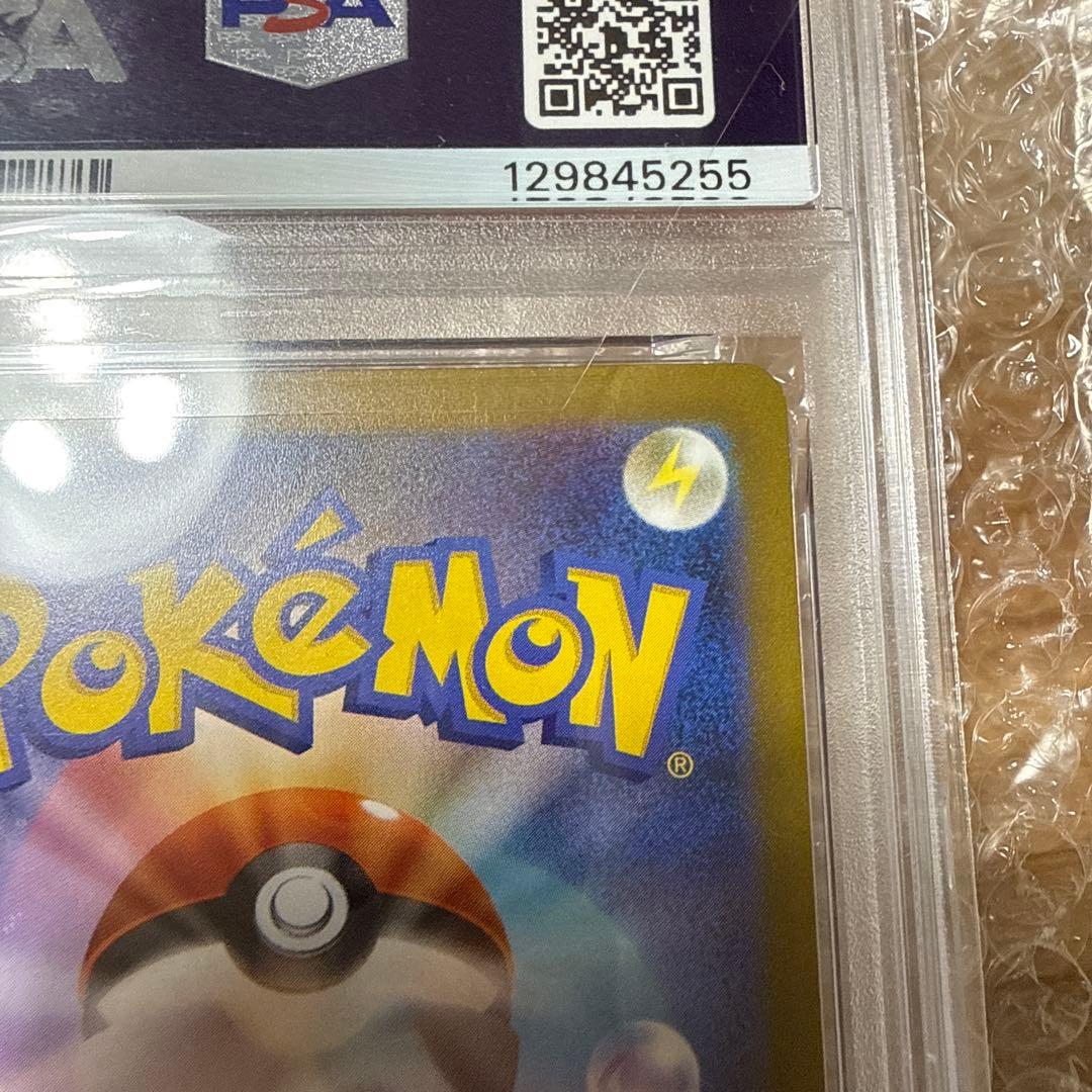 【PSA10】 ポケモンカードゲーム ピカチュウ: プロモ [SV-P 120]